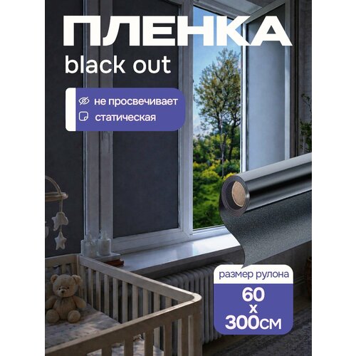 фото Пленка для окон витражная. пленка блекаут на окна без клея, для защиты от яркого света 60х300 см reton group
