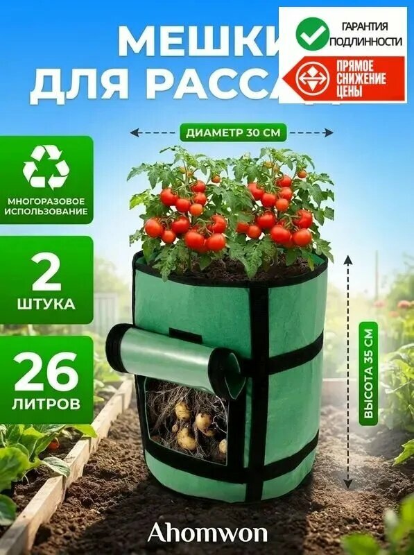 Мешок-горшок для растений 26 л, 35 см, 2 шт, цвет светло-зеленый
