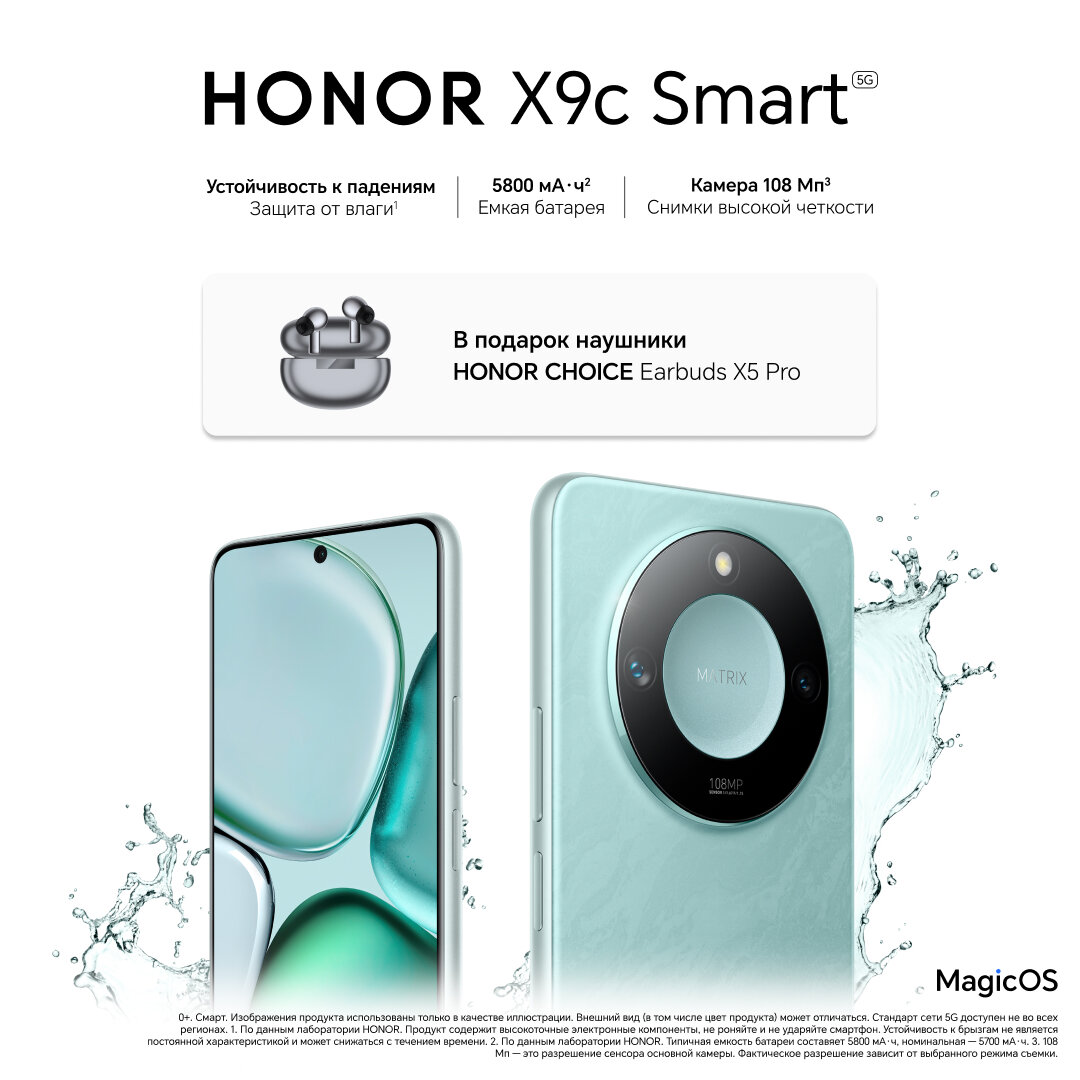 Смартфон HONOR X9c Smart + наушники 8/256 ГБ Global, Dual nano SIM, зеленый
