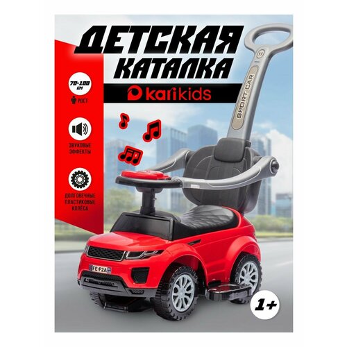 Большая машина толокар каталка для малышей с ручкой 4998₽