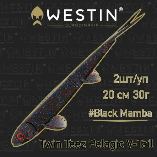 Слаг Westin TwinTeez Pelagic V-Tail 20cm 30g Black Mamba, 2 шт.
