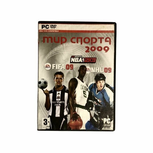 Игра PC DVD Сборник 3в1 Мир Спорта 2009 - FIFA 09 NBA 2K9 NHL 09 - Спортивные симуляторы EA Sports 2К 2008 1679₽