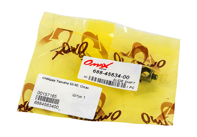 Слайдер Yamaha 50-90, Omax (Москва) — фото 1
