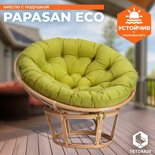 Кресло садовое с подушкой TetChair PAPASAN ECOПАПАСАН ЭКО ротанг натуральный флокОлива 17540₽