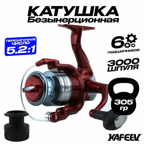 Катушка для спиннинга SHIMANO 3000 (6 подшипников) с запасной шпулей