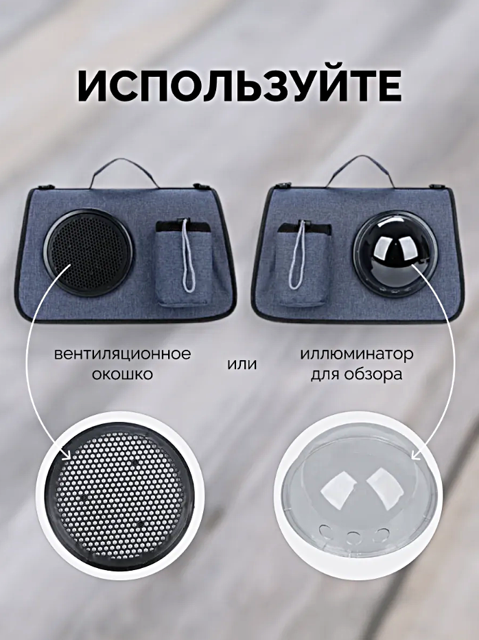 Картинки Переноска c иллюминатором для кошек и собак, Рюкзак-переноска для животных c системой вентиляции, Серый