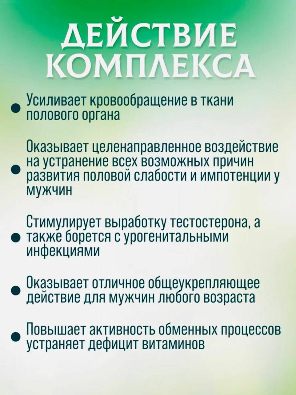 Картинки Арабиан мед Мужская сила