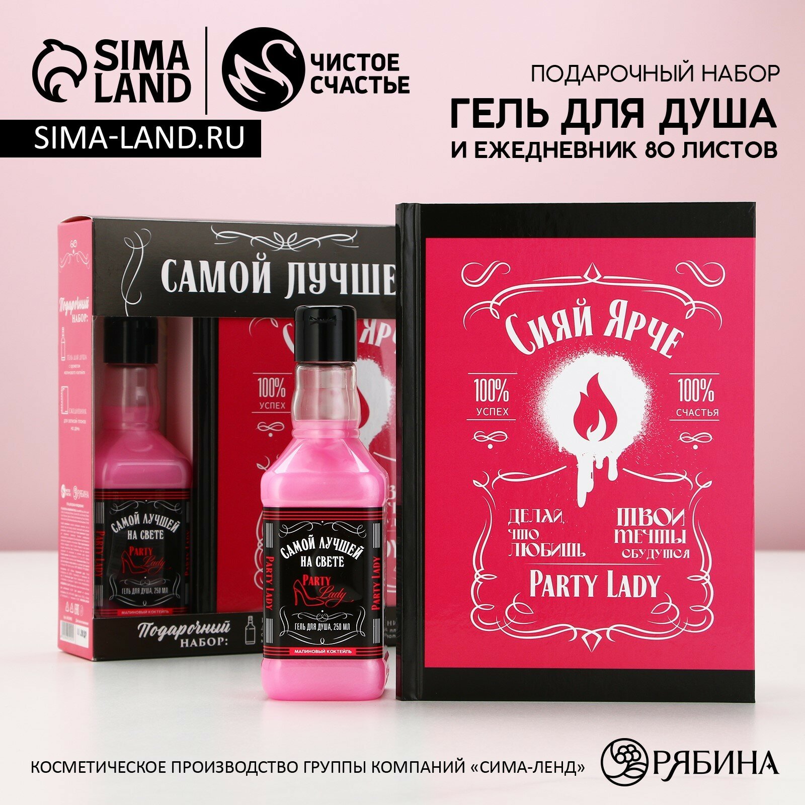 Подарочный набор женский «Самой лучшей», гель для душа женский и ежедневник А5, 80 л