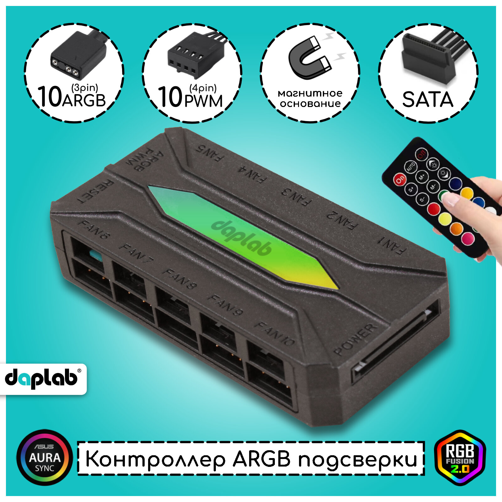 Контроллер ARGB 3pin для пк с пультом и разветвитель вентиляторов 4pin ...