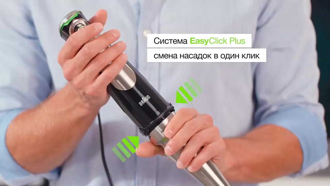 Блендер погружной BRAUN MultiQuick 9 MQ9147 (Цвет: Серебристый/Черный) — фото 1