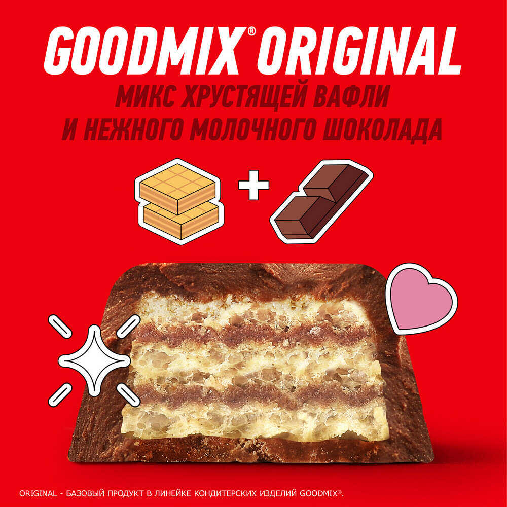 Шоколадный батончик, "Goodmix Original", в молочном шоколаде с хрустящей вафлей, 29г 6 шт — фото 1