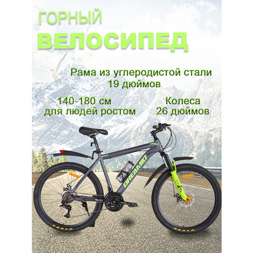 Велосипед горный 26 дюймовый 1716200₽