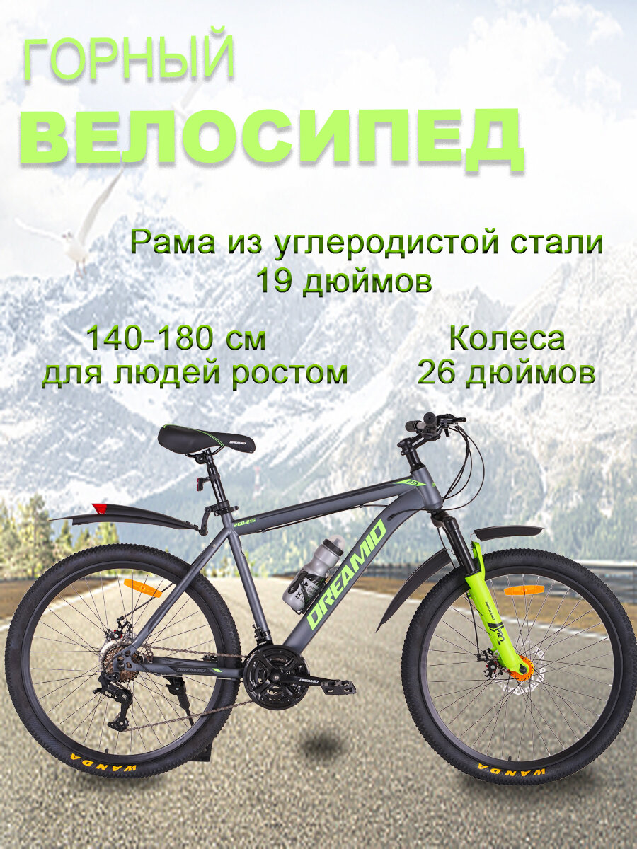 Велосипед горный 26 дюймовый.