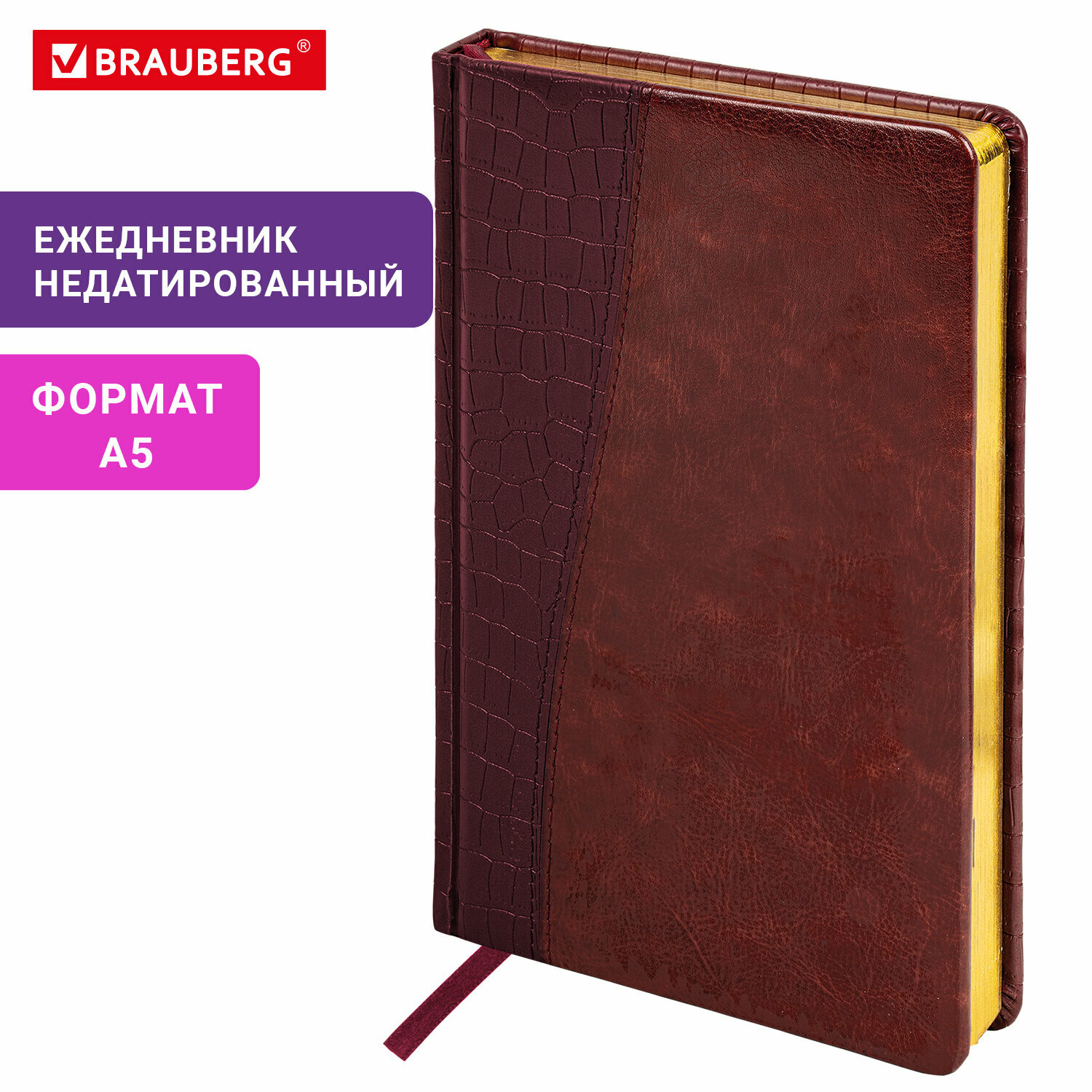 Ежедневник-планер (планинг), записная книжка, блокнот недатированный А5 138х213 мм Brauberg Cayman под кожу, 160 л, коричневый/коричневый, 125084
