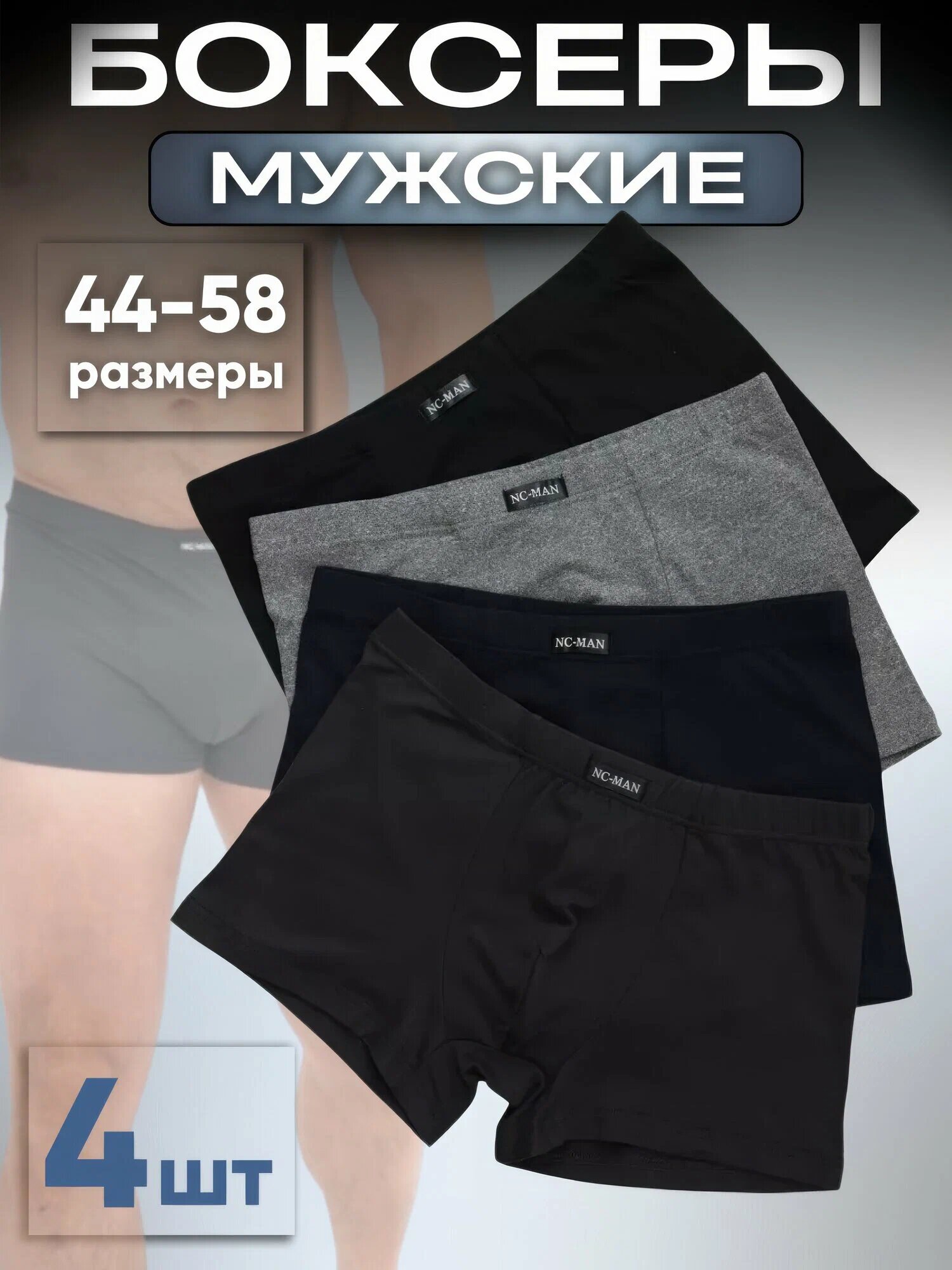 Трусы Menron, комплект