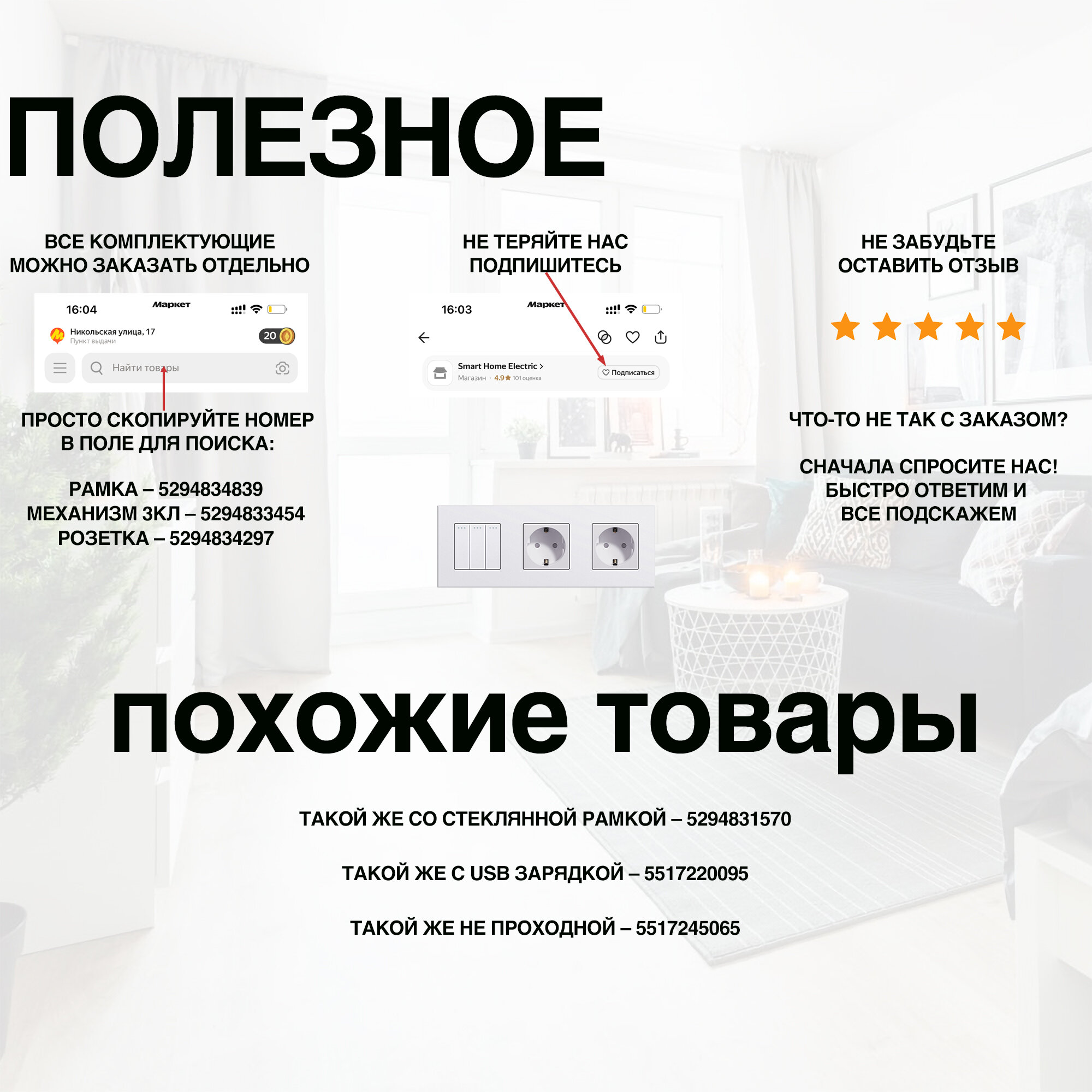 Механический выключатель с розеткой, проходной, рамка ABS, 3 поста (3кл.+2роз.) — фото 1