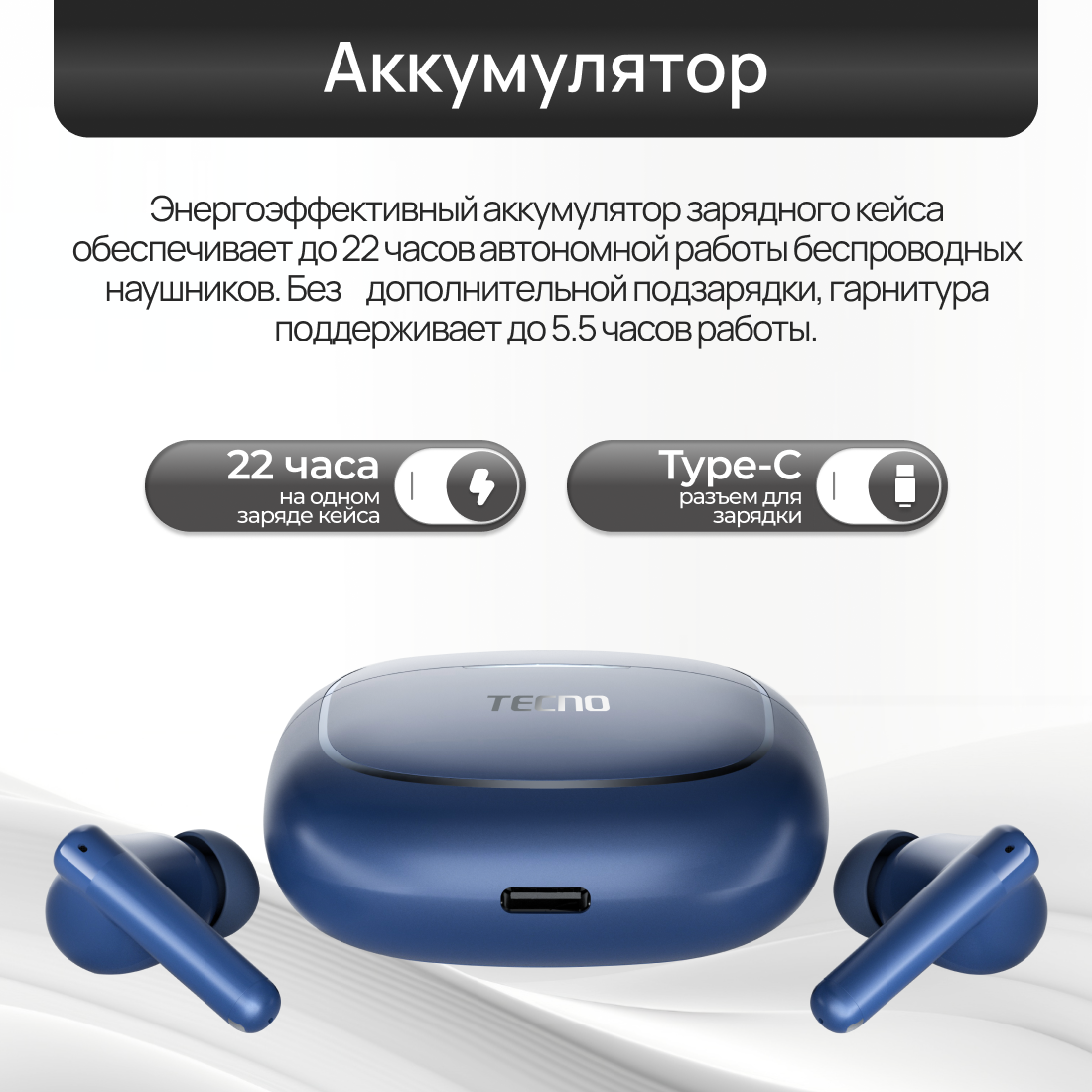 Беспроводные наушники TWS TECNO Buds 4 Air, White — фото 1