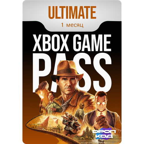 Подписка Xbox Game Pass Ultimate 1 мес 1239₽