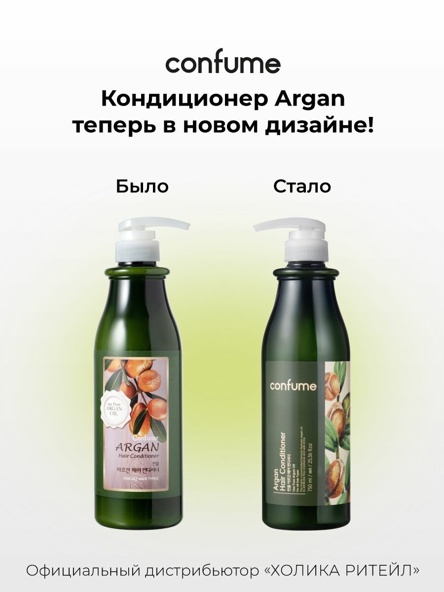 Изображение Confume Восстанавливающий кондиционер для поврежденных волос с аргановым маслом Argan Hair Conditioner 750 мл