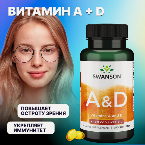 Изображение товара Витамин А Д витамины для кожи глаз костей в капсулах