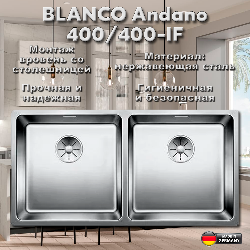 Кухонная мойка Andano 400/400-IF Нержавеющая сталь зеркальная полировка