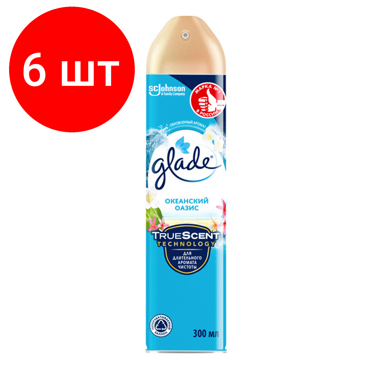 Комплект 6 шт Освежитель воздуха аэрозольный 300 мл GLADE (Глейд) 