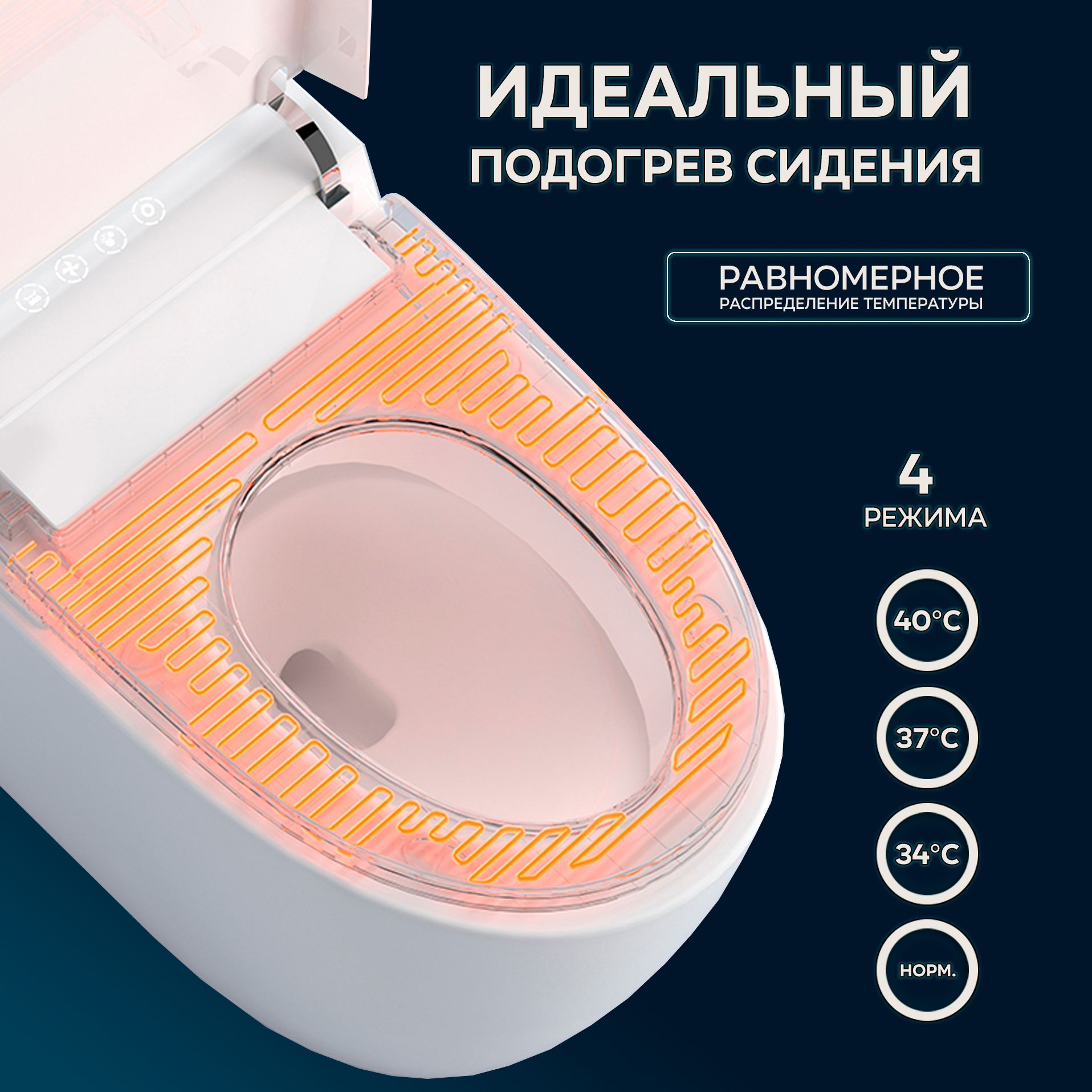 Умный унитаз BADENBECHER SMART-X1 Premium электронный напольный с функцией биде, подогревом сиденья, черный дисплей — фото 1