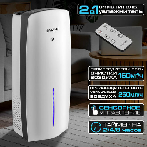 Очиститель увлажнитель воздуха для дома с ионизацией ENDEVER OASIS-220 10132₽