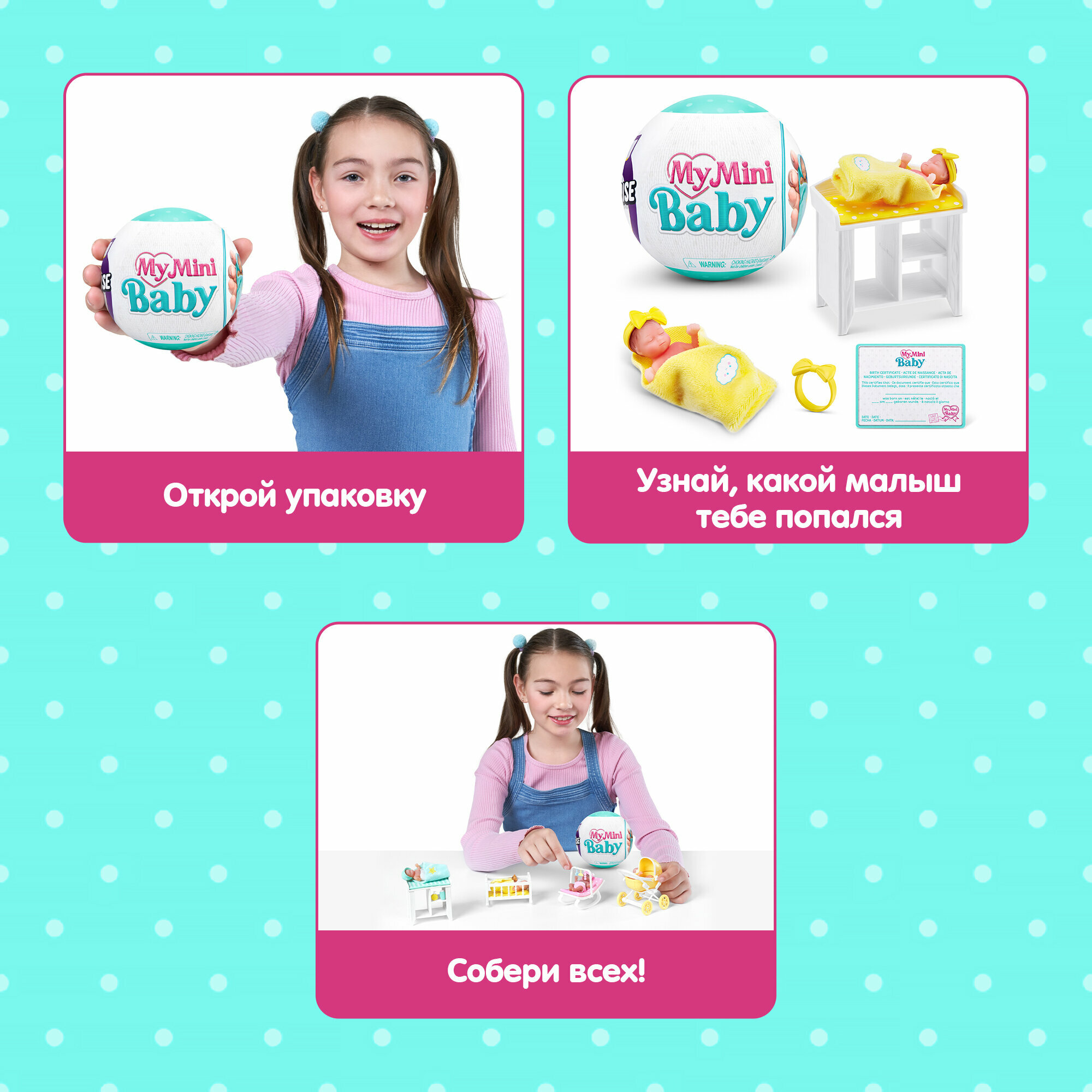 Игрушка Zuru 5 surprise Series 1 My mini baby Шар в непрозрачной упаковке (Сюрприз) 77487GQ2 — фото 1