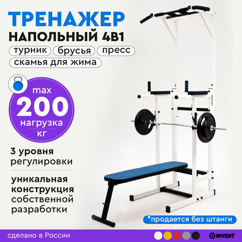 Напольный турник со скамьей + брусья + пресс INVENT TN-03