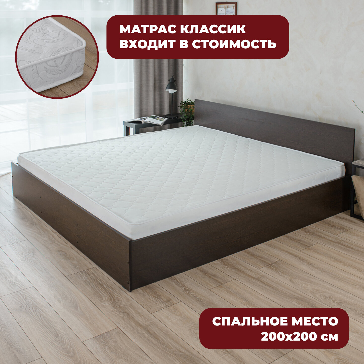 Двуспальная кровать Марс с матрасом Классик (17 см), 200х200 см