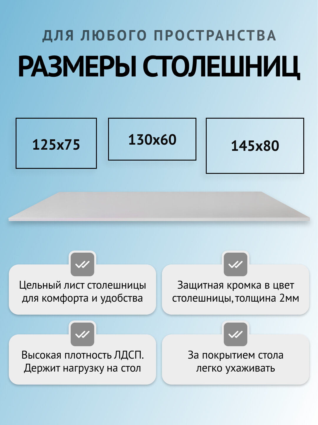 UPSTOL Компьютерный стол с регулируемой высотой One: рама белая и столешница ЛДСП Белая 125*75 SHB2420-D450-W-W125 — фото 1