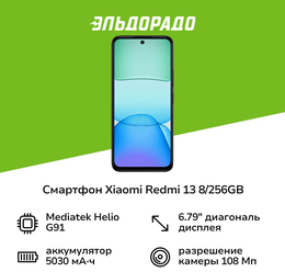 Смартфон Xiaomi Redmi 13 8/256GB Midnight Black