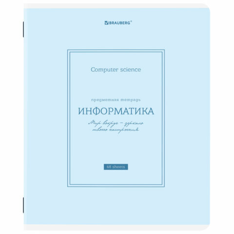 Тетрадь предметная CLASSIC 48 л, рельефный картон, матовая ламинация, информатика, клетка, подсказ, BRAUBERG, 405141