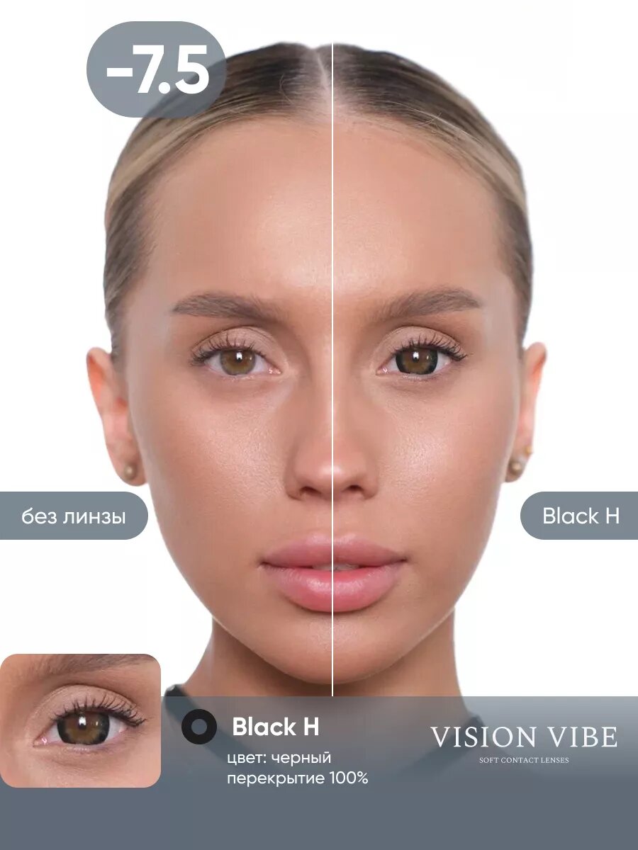 Цветные контактные черные линзы Vision vibe Black -7.5 гидрогелевые