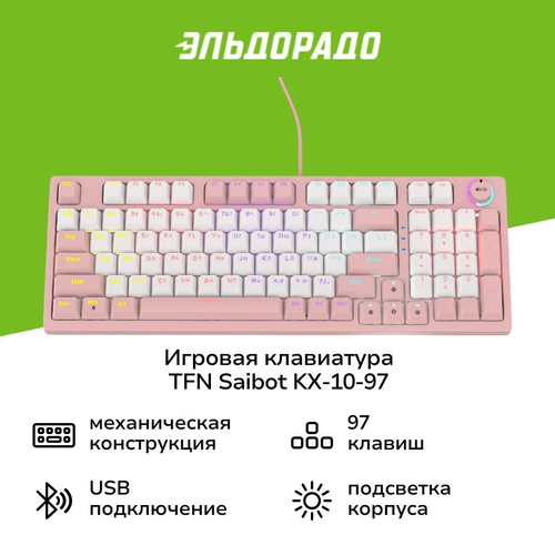 Игровая клавиатура TFN Saibot KX-10-97 (TFN-GM-KW-KX-10WPK)