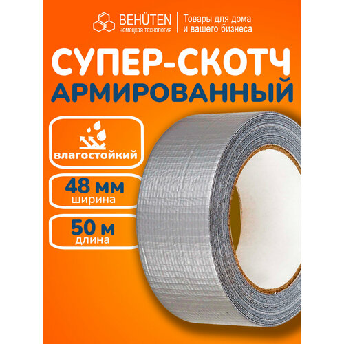 Армированная TPL лента серая 60мм х 50м, 1 шт