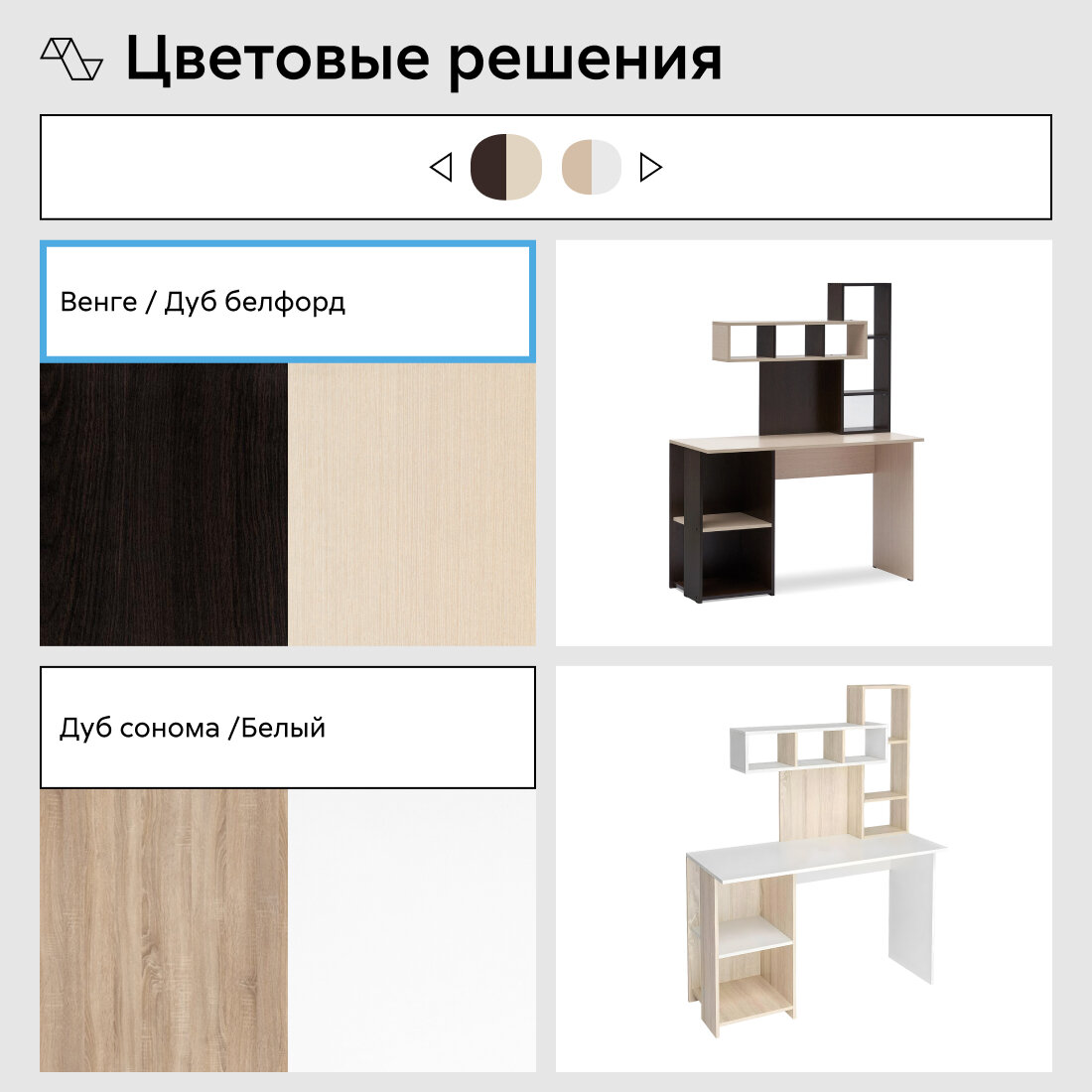 Стол компьютерный Нонтон Венге / дуб белфорд 120х50х155 см — фото 1