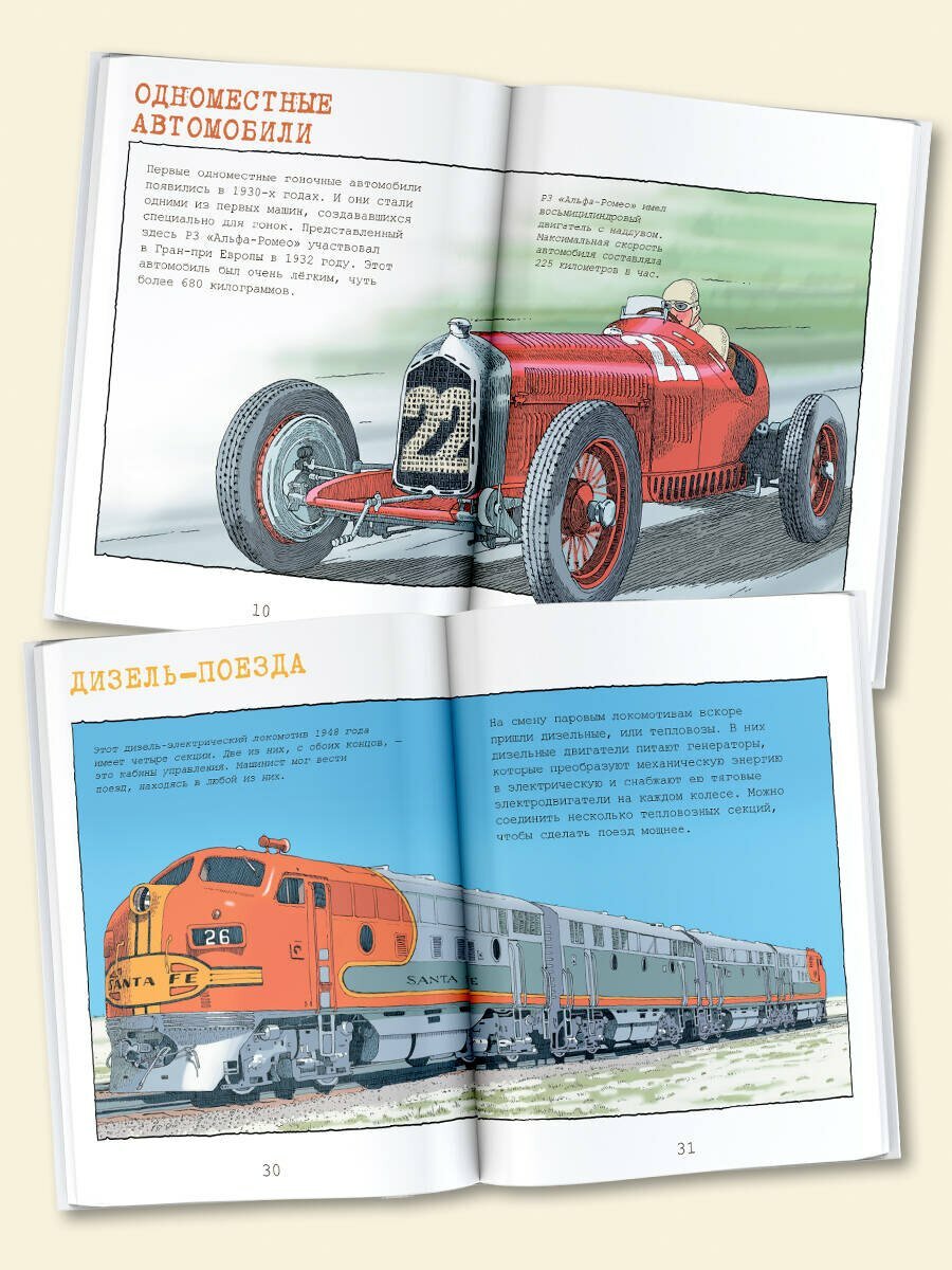 Транспорт и техника — фото 1