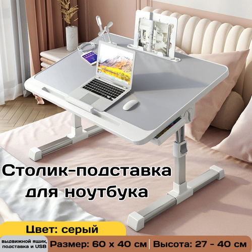 Стол-подставка для ноутбука с выдвижным ящиком подставкой и USB чёрный маленький домашний рабочий компьютерный столик 2856₽