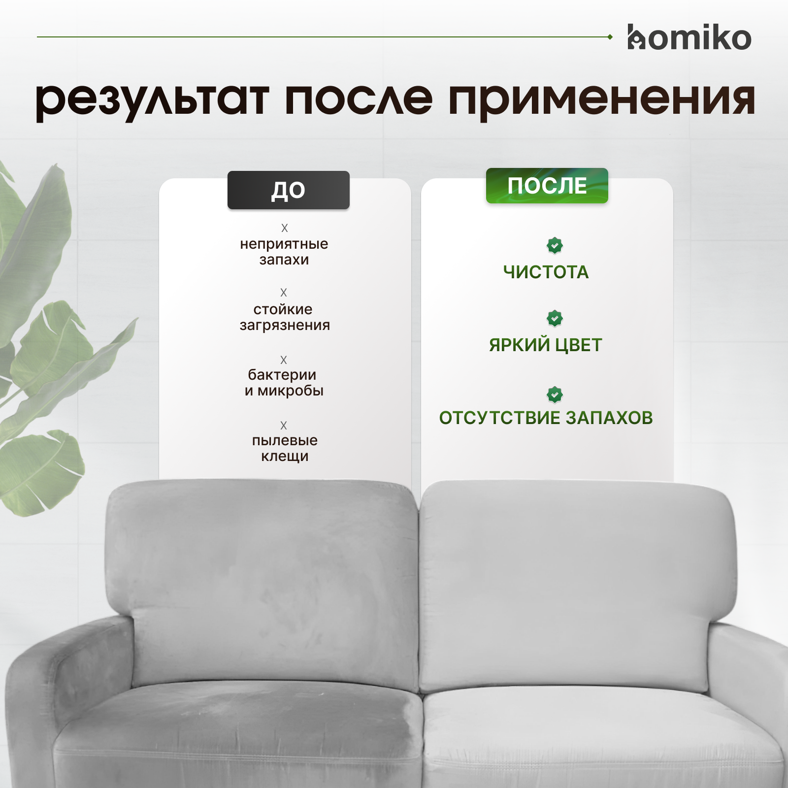 Моющий пылесос для мебели, ковров и авто Homiko VCC-01, мощность 750Вт — фото 1