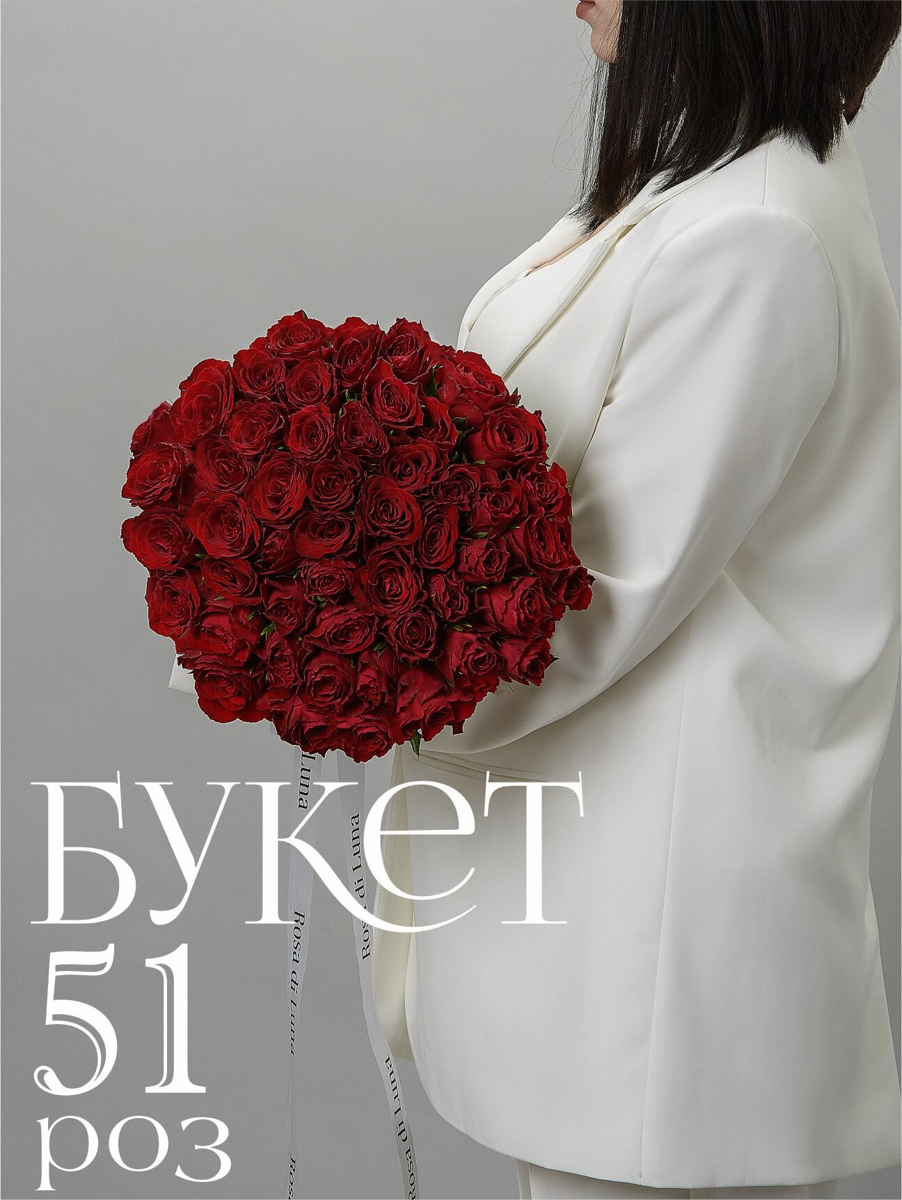 51 роза Кенийская красная без упаковки с лентой монобукет