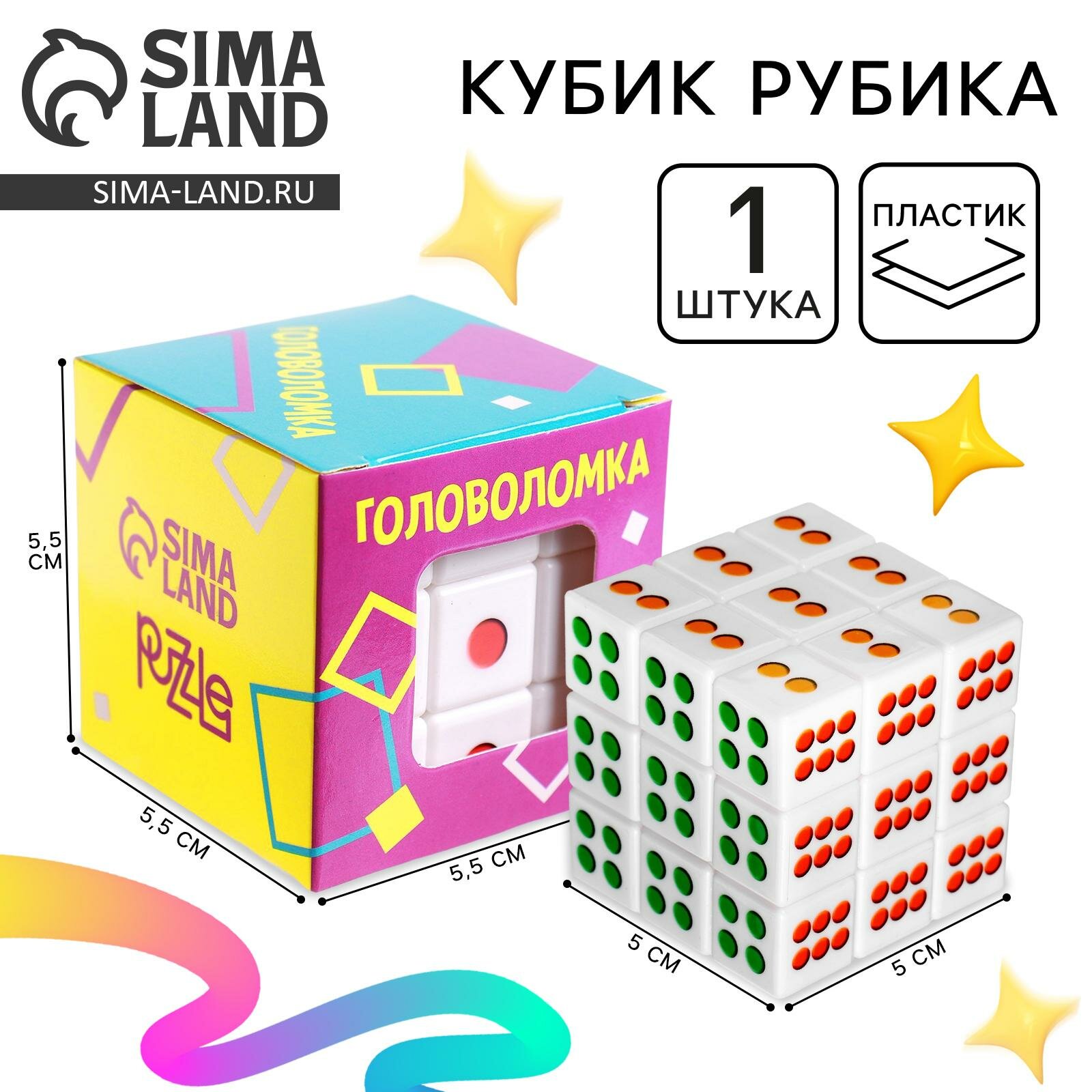 Игрушка механическая Кубик Рубика Funny toys "Кости", 5,5х5,5 см