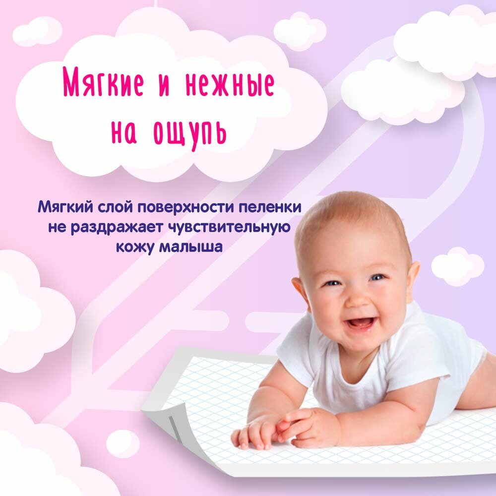 Изображение YokoSun Пеленки детские одноразовые размер 60х90 №10