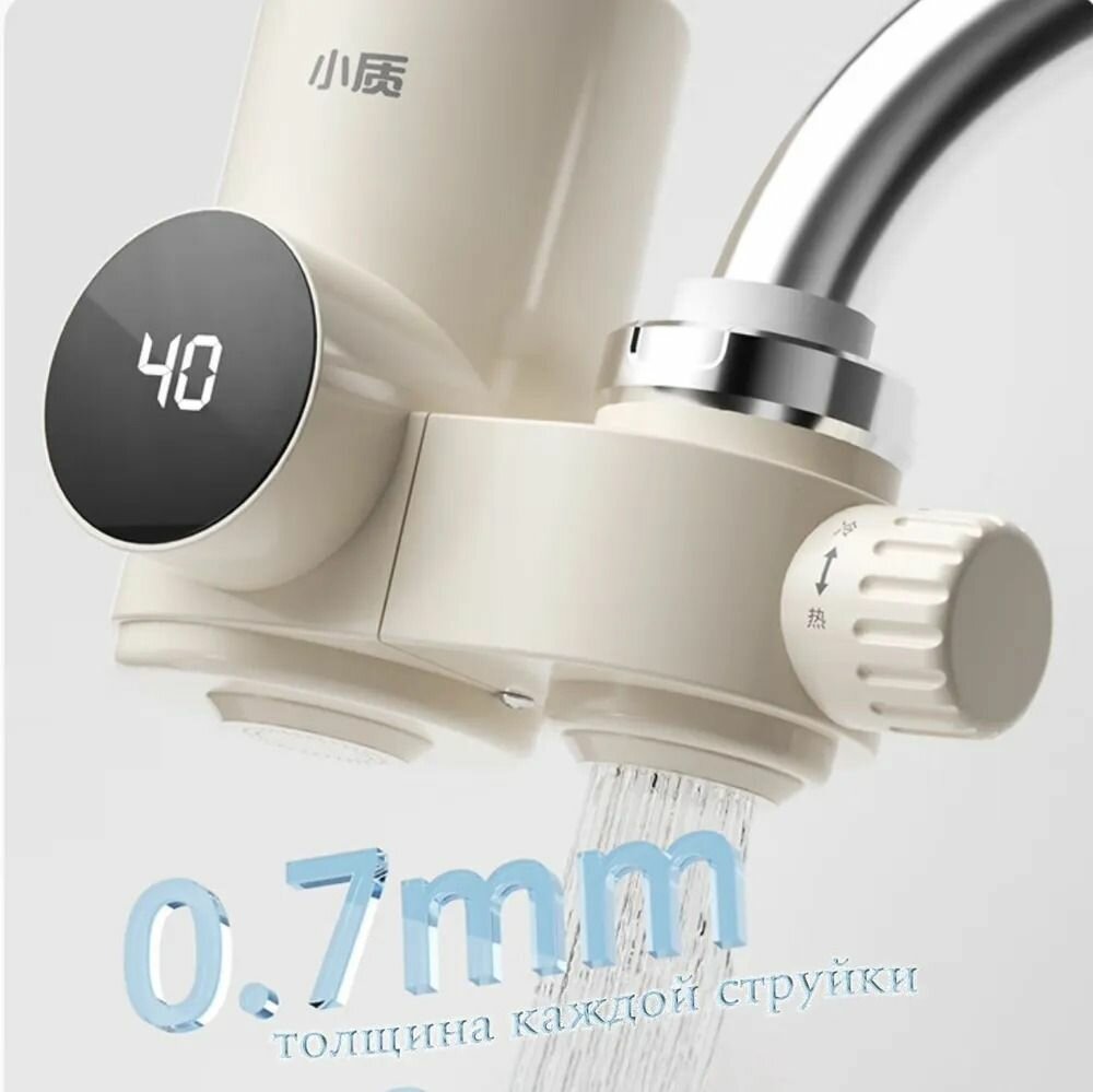 Проточный водонагреватель Xiaomi Xiaozhi Fast Heating Faucet (SR02) — фото 1