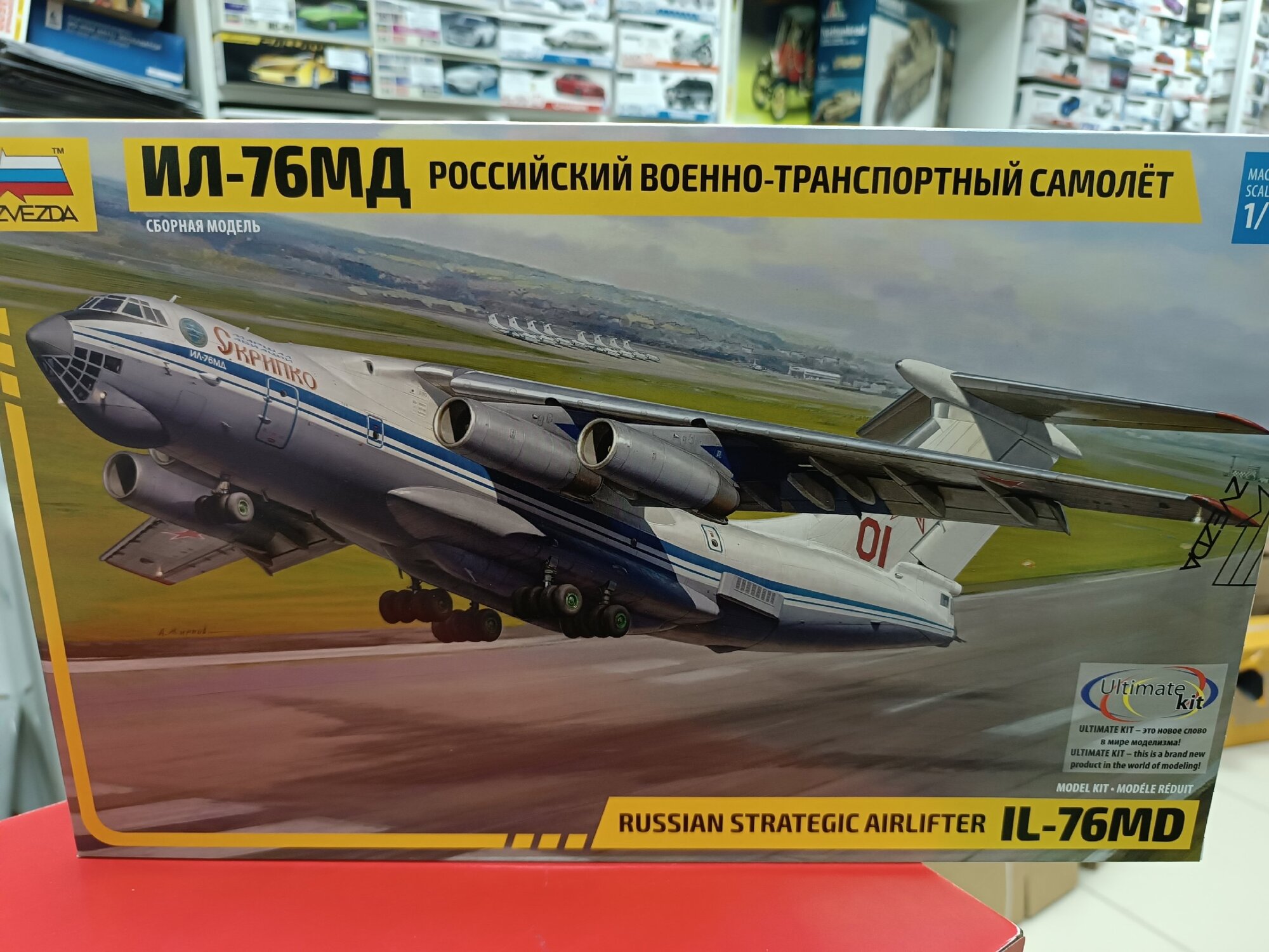 7011 Самолёт "ИЛ-76" Сборная модель самолета 1:144 фирма Звезда