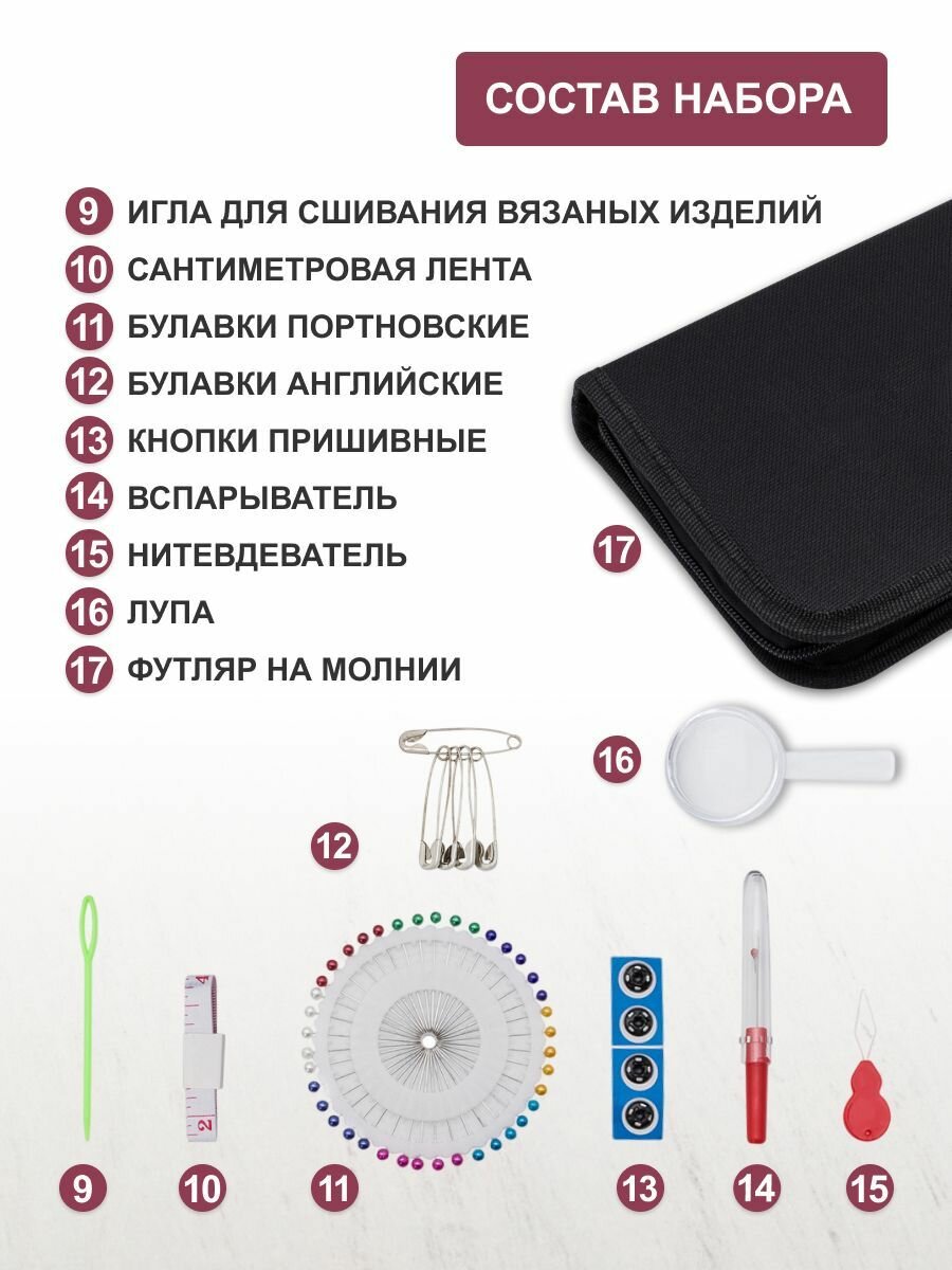 Набор для шитья, швейный набор, набор швейных ниток, 172 предмета, Hobby&Pro — фото 1