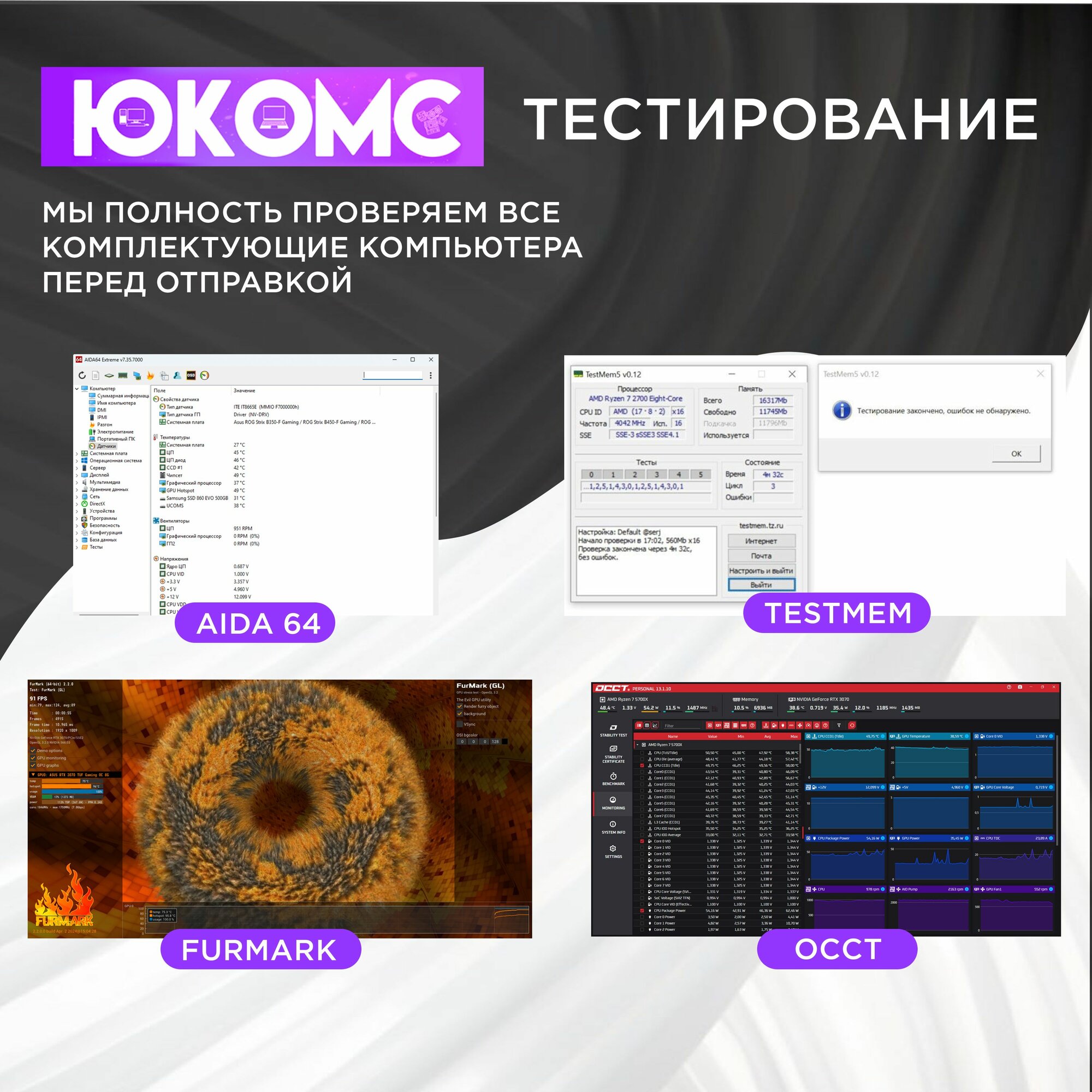 Игровой PC юкомс Ryzen 5 7500F, GTX 1080 Ti 11GB, SSD 2TB, 32GB DDR5, БП 600W, win 10 pro, Black game case — фото 1