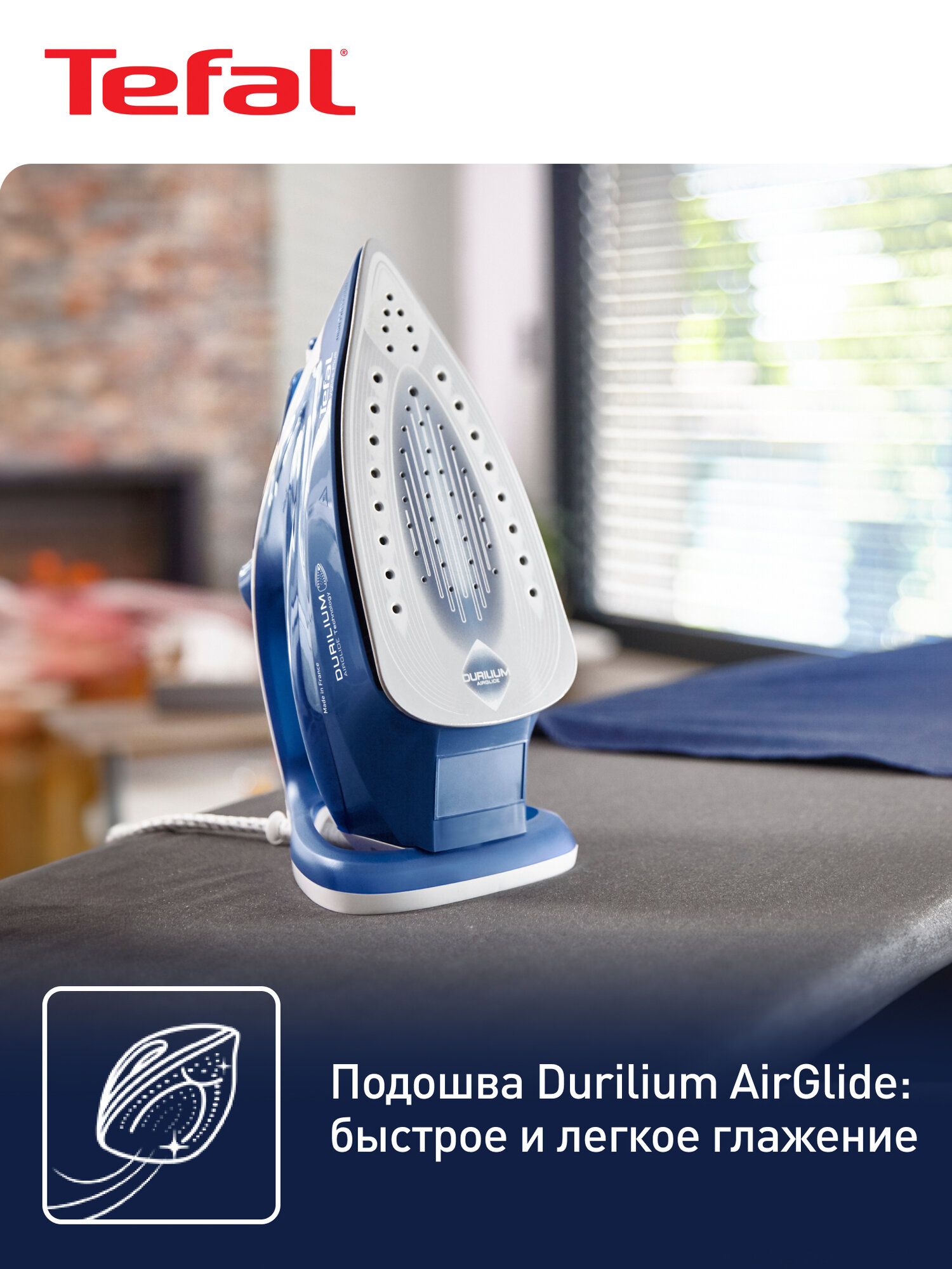 Утюг Tefal - фото №9