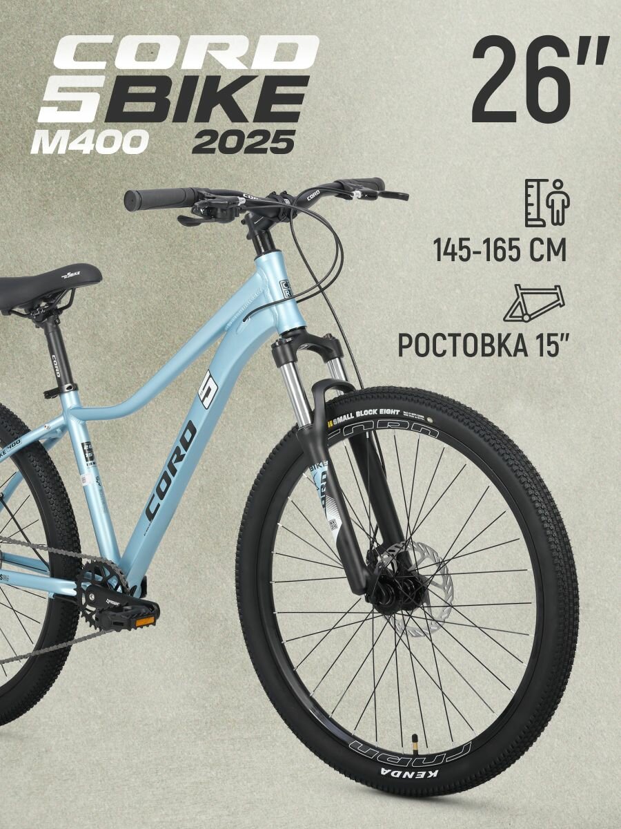Велосипед двухколесный CORD 5BIKE 26' M400 (2025) CRD-M5-2613P-15